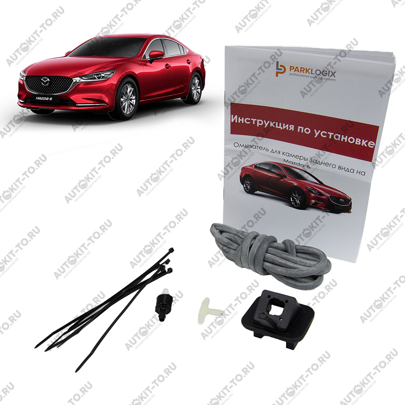 Омыватель камеры заднего вида Mazda 6 (круговой обзор) 3 поколение